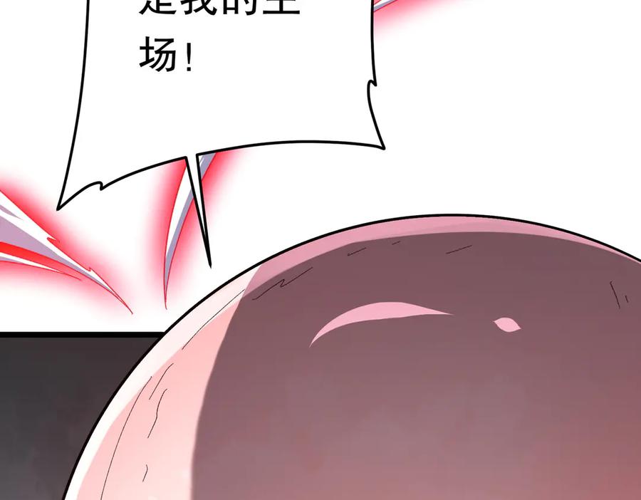 《全球惊悚：开局万亿冥币》第201话 砸场子玩法！ 第100页