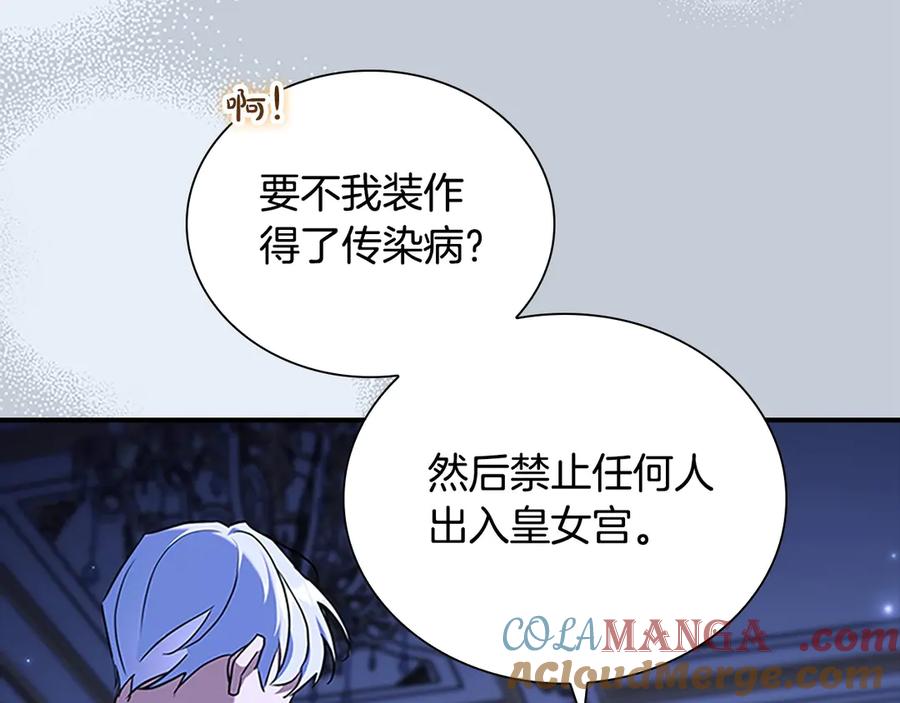 奶萌魔力小公主 番外2 被发现 第197页