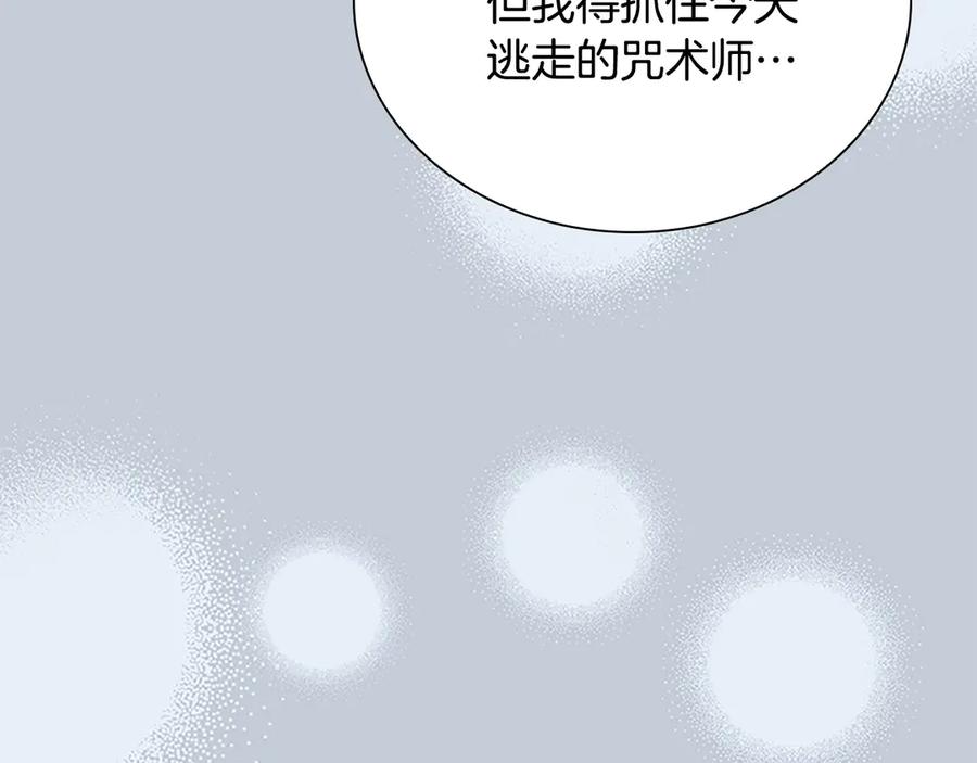 奶萌魔力小公主 番外2 被发现 第196页