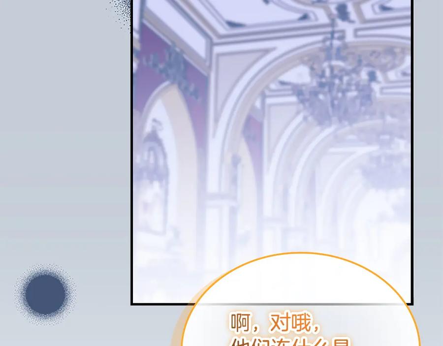 奶萌魔力小公主 番外2 被发现 第202页
