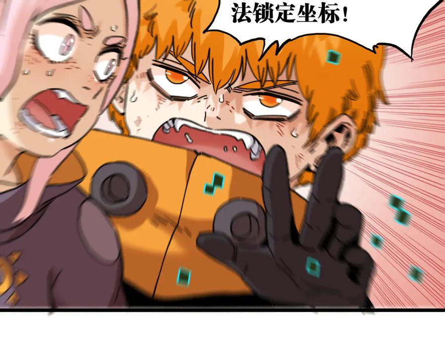 《桃与末世之书》第196话 短路 第52页