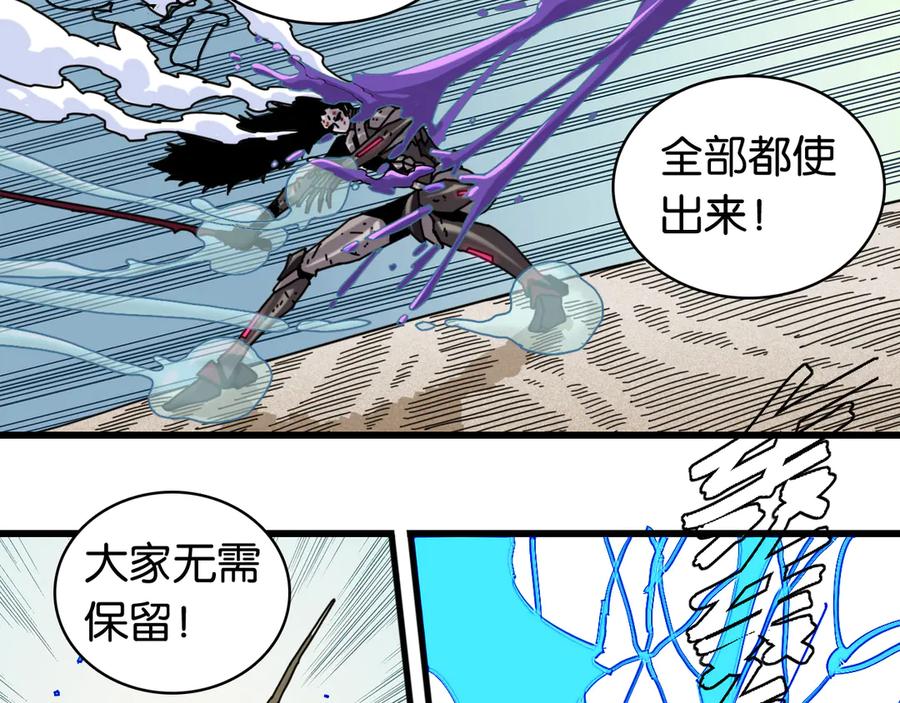 《桃与末世之书》第196话 短路 第43页