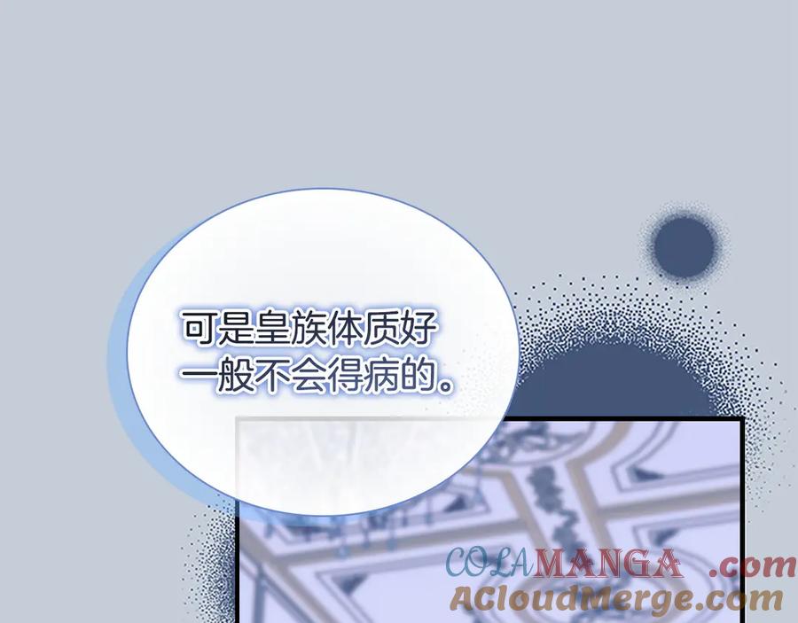 奶萌魔力小公主 番外2 被发现 第201页
