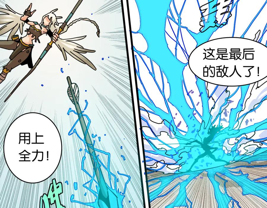 《桃与末世之书》第196话 短路 第44页