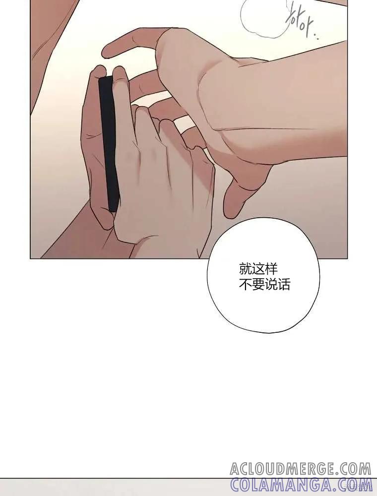 不可为之事 第20话 第4页