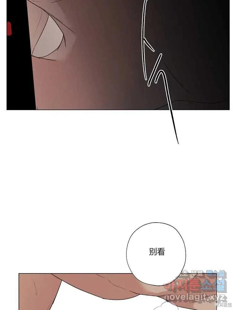 不可为之事 第20话 第3页