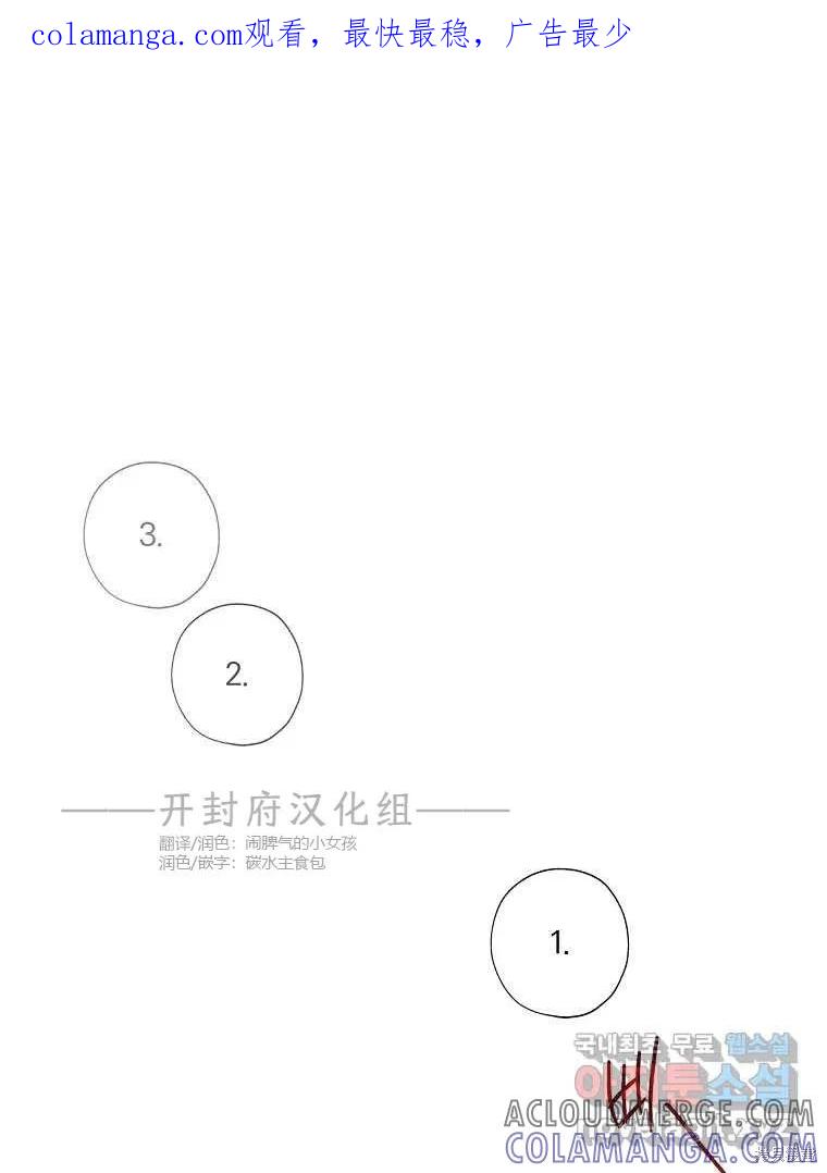 不可为之事 第20话 第1页
