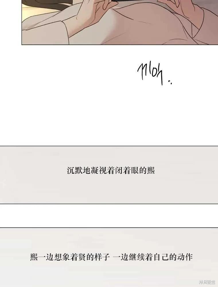 不可为之事 第20话 第6页