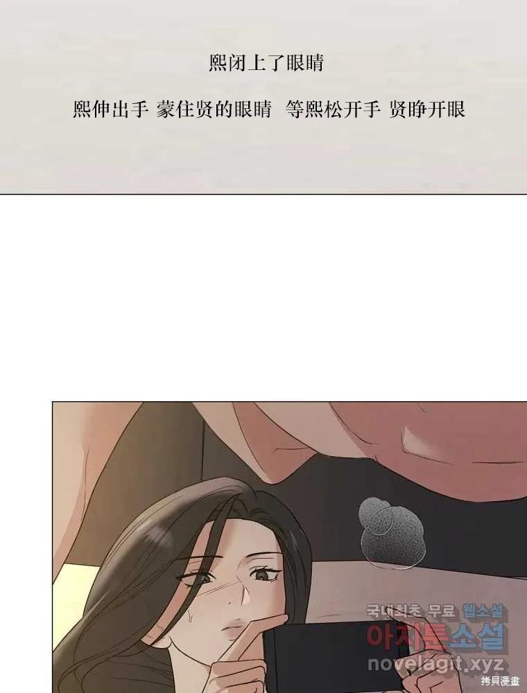 不可为之事 第20话 第5页