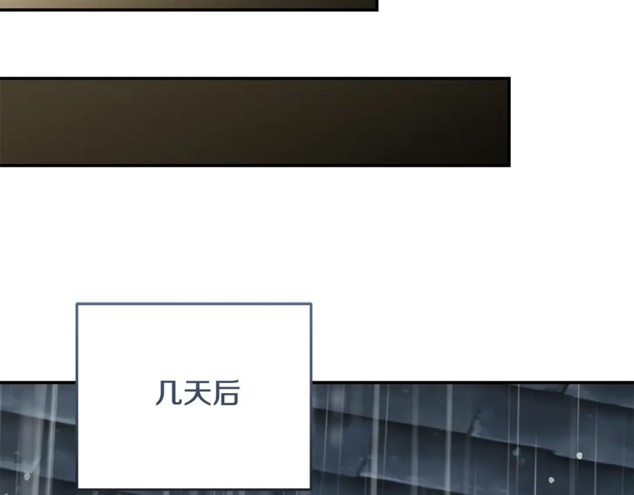 恶女的王座 第214话 寻找爆炸源 第171页