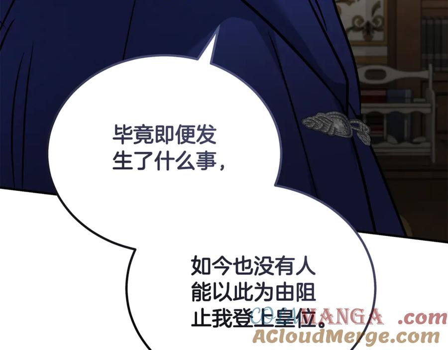 恶女的王座 第214话 寻找爆炸源 第133页