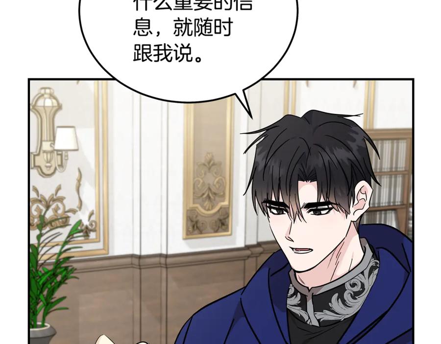 恶女的王座 第214话 寻找爆炸源 第162页