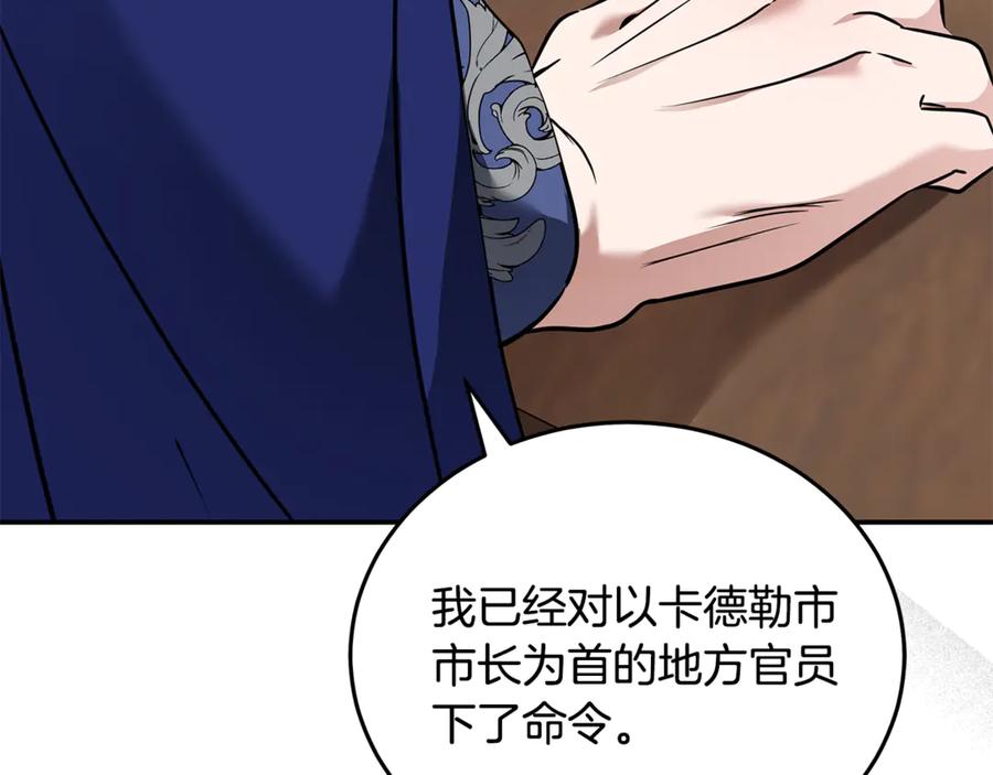 恶女的王座 第214话 寻找爆炸源 第120页