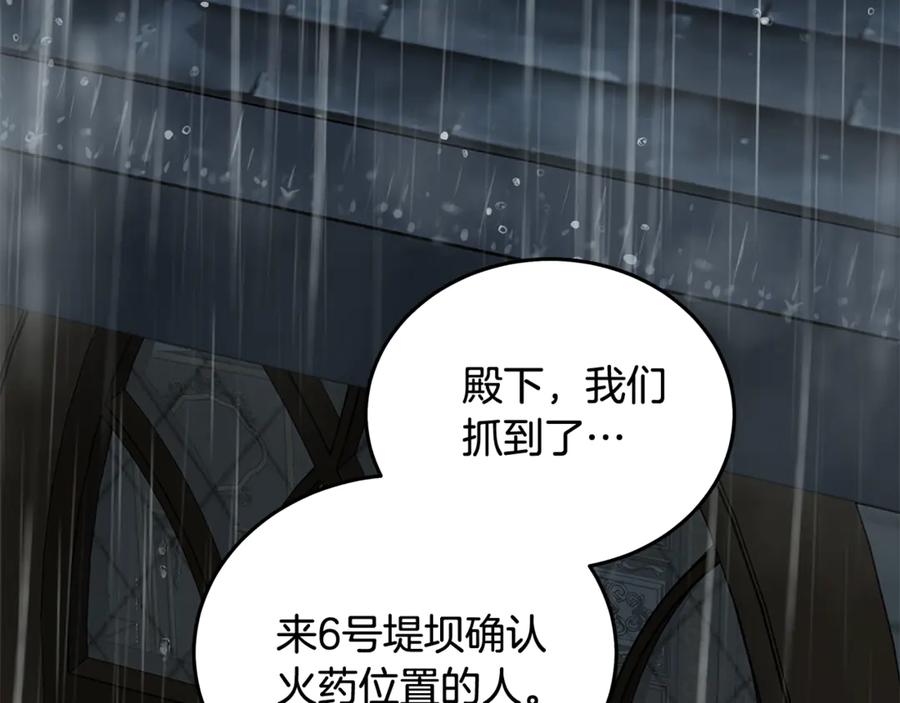恶女的王座 第214话 寻找爆炸源 第172页