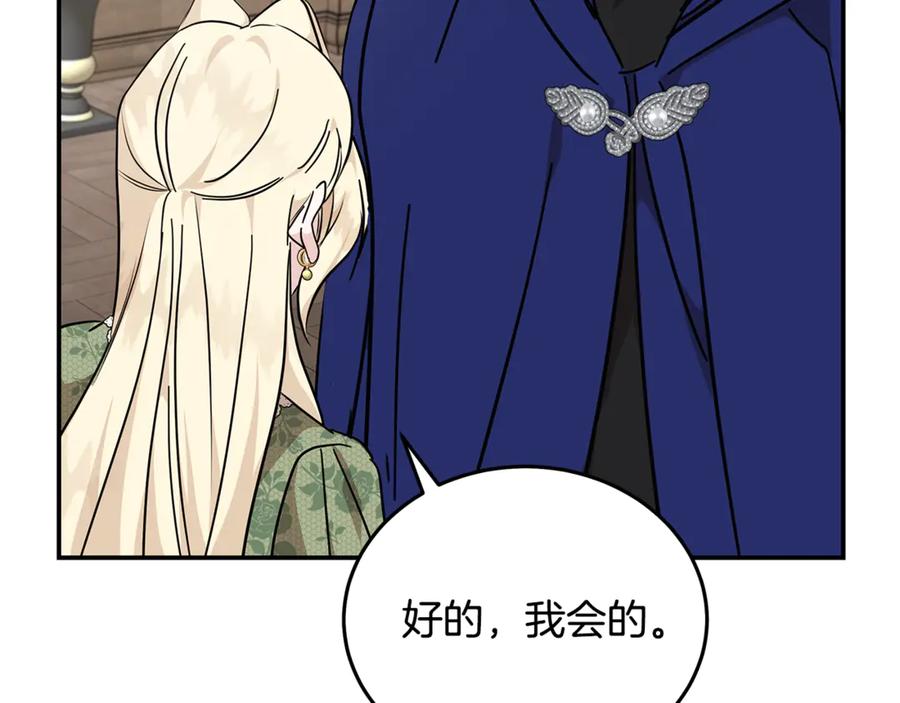 恶女的王座 第214话 寻找爆炸源 第163页