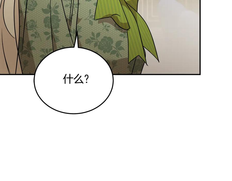 恶女的王座 第214话 寻找爆炸源 第166页