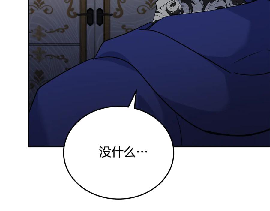 恶女的王座 第214话 寻找爆炸源 第168页