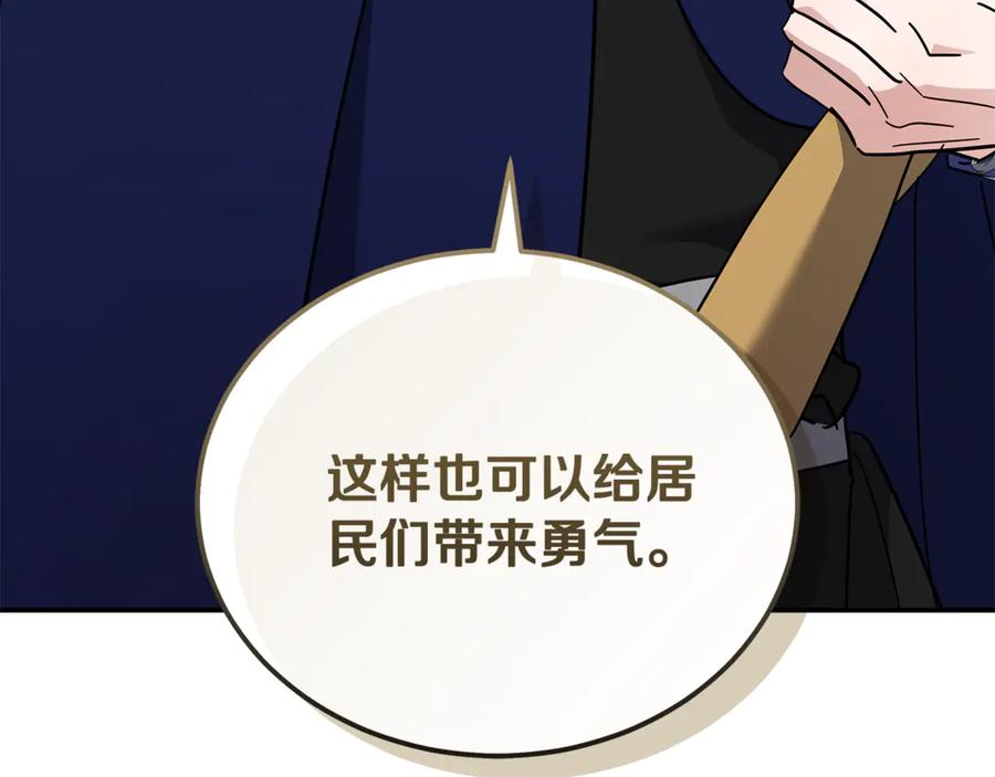 恶女的王座 第214话 寻找爆炸源 第156页