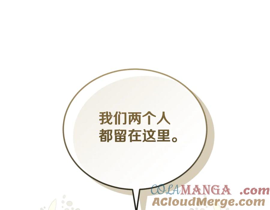 恶女的王座 第214话 寻找爆炸源 第153页