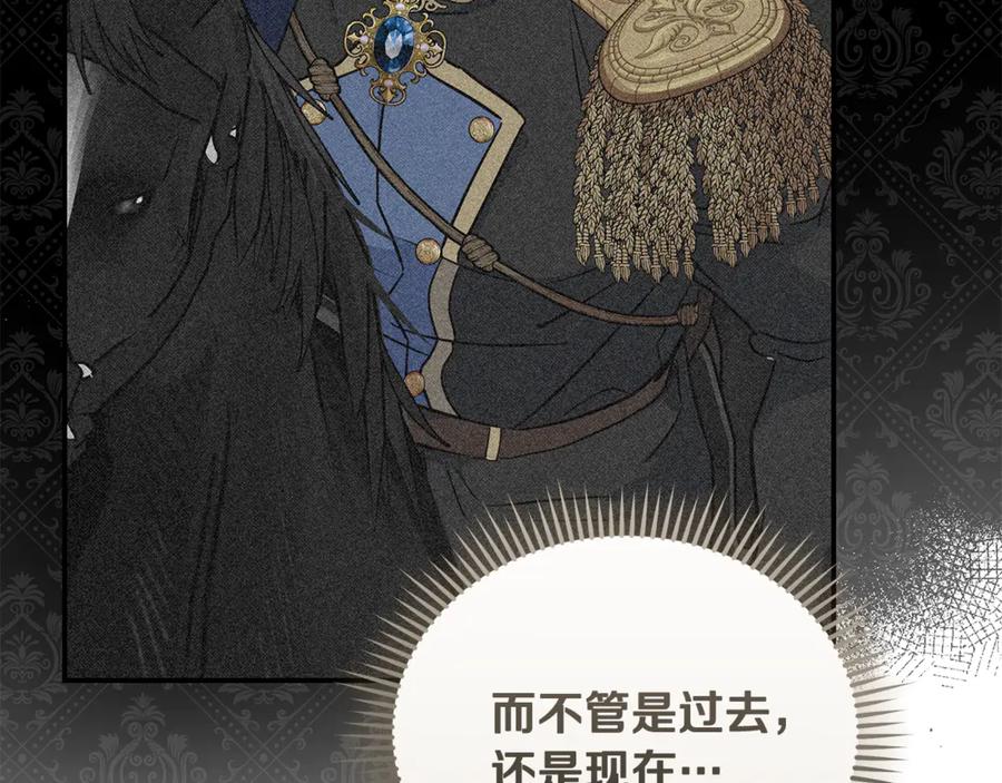 恶女的王座 第214话 寻找爆炸源 第147页