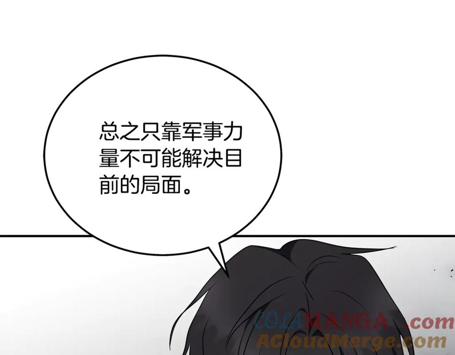 恶女的王座 第214话 寻找爆炸源 第125页