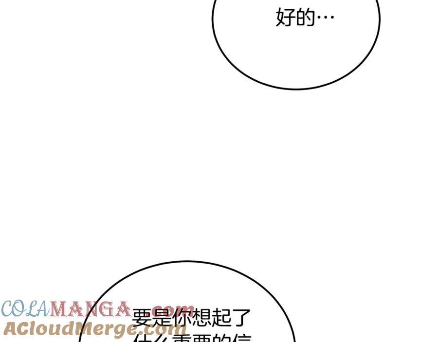 恶女的王座 第214话 寻找爆炸源 第161页