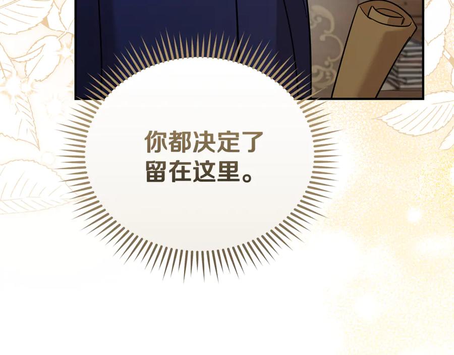 恶女的王座 第214话 寻找爆炸源 第150页