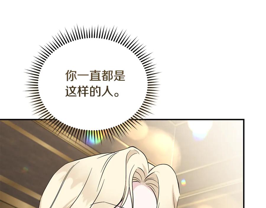 恶女的王座 第214话 寻找爆炸源 第143页