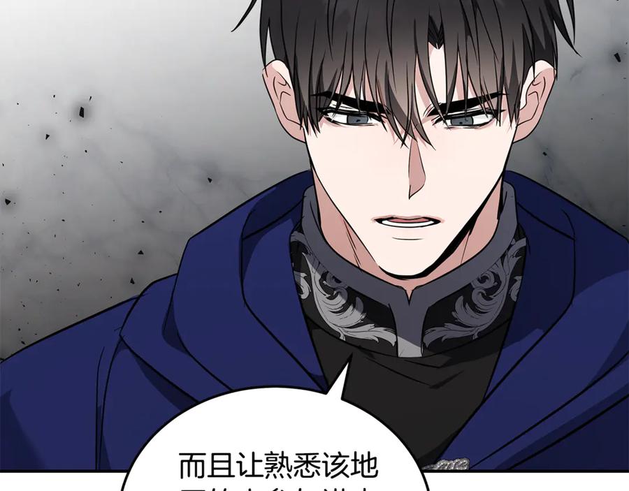 恶女的王座 第214话 寻找爆炸源 第126页