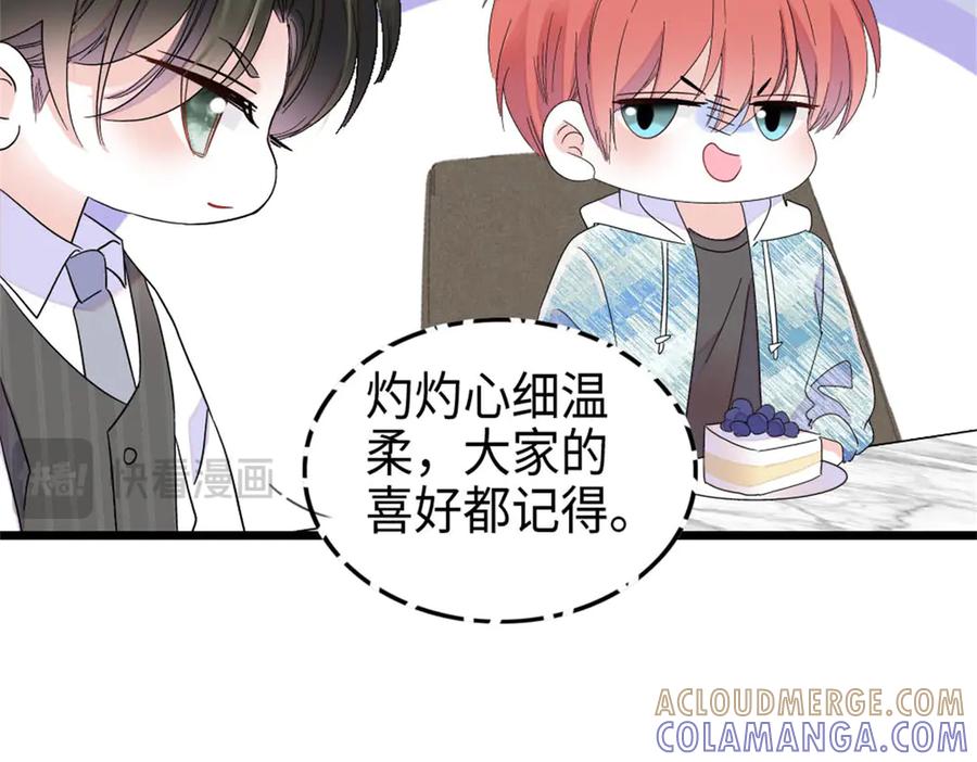 《全能千金燃翻天》216 都是他们陷害我 第79页
