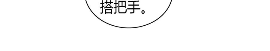 《全能千金燃翻天》216 都是他们陷害我 第44页