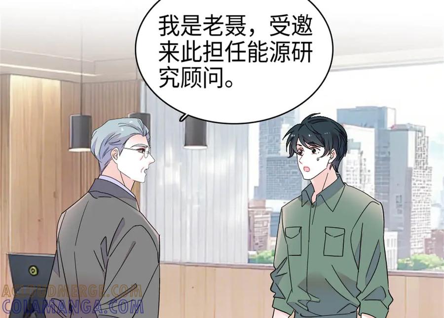 《全能千金燃翻天》216 都是他们陷害我 第4页