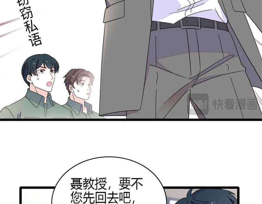 《全能千金燃翻天》216 都是他们陷害我 第15页