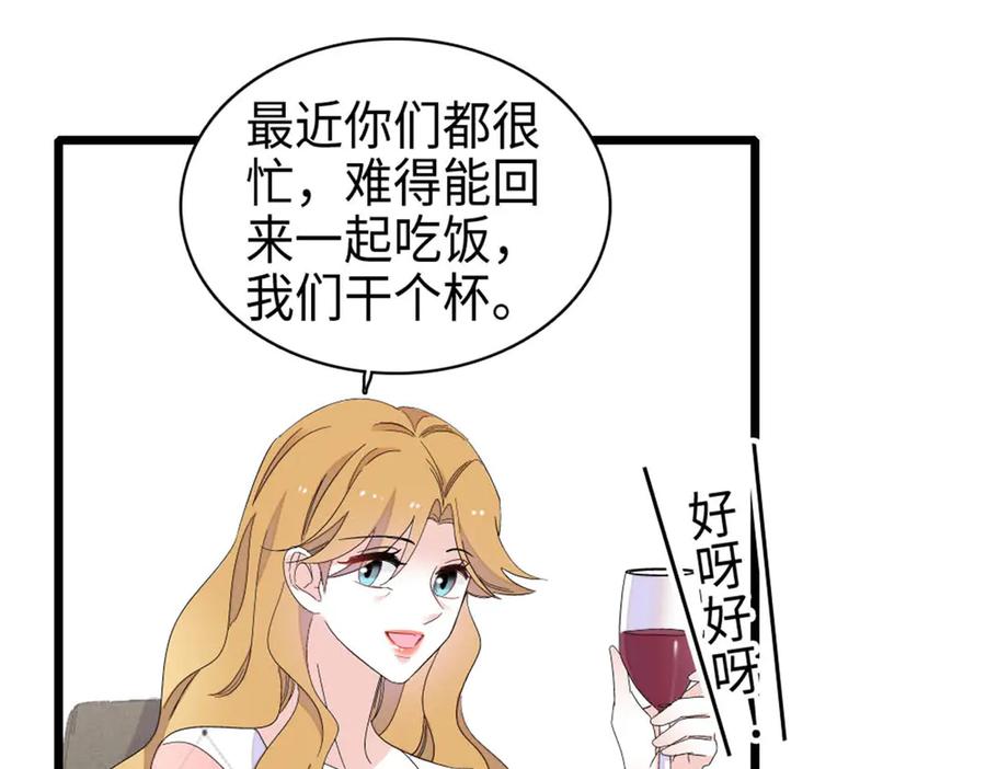 《全能千金燃翻天》216 都是他们陷害我 第81页