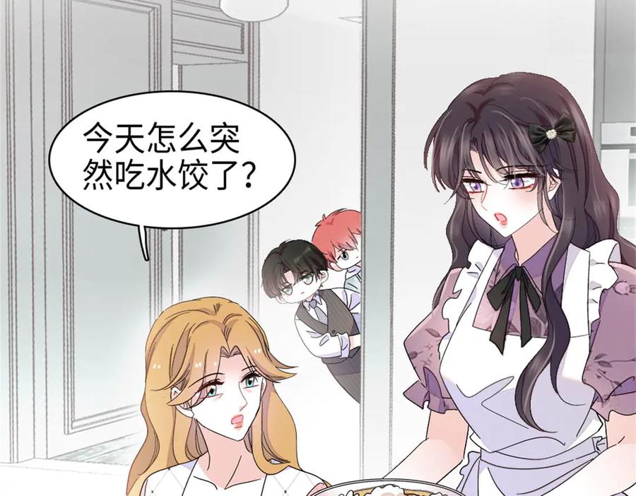 《全能千金燃翻天》216 都是他们陷害我 第60页