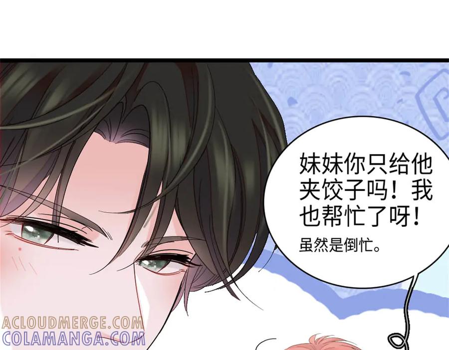 《全能千金燃翻天》216 都是他们陷害我 第73页