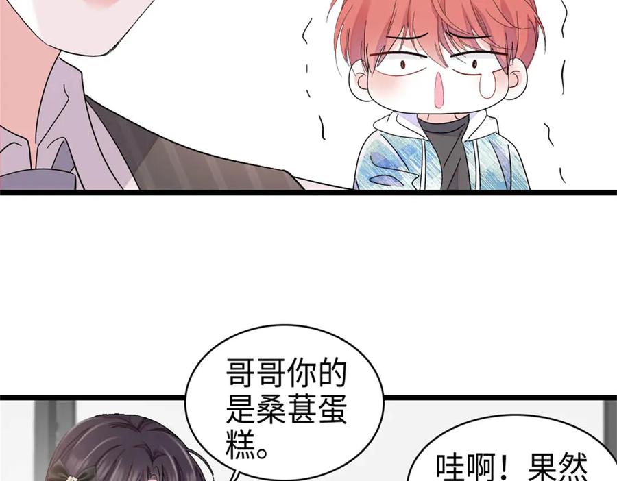 《全能千金燃翻天》216 都是他们陷害我 第75页