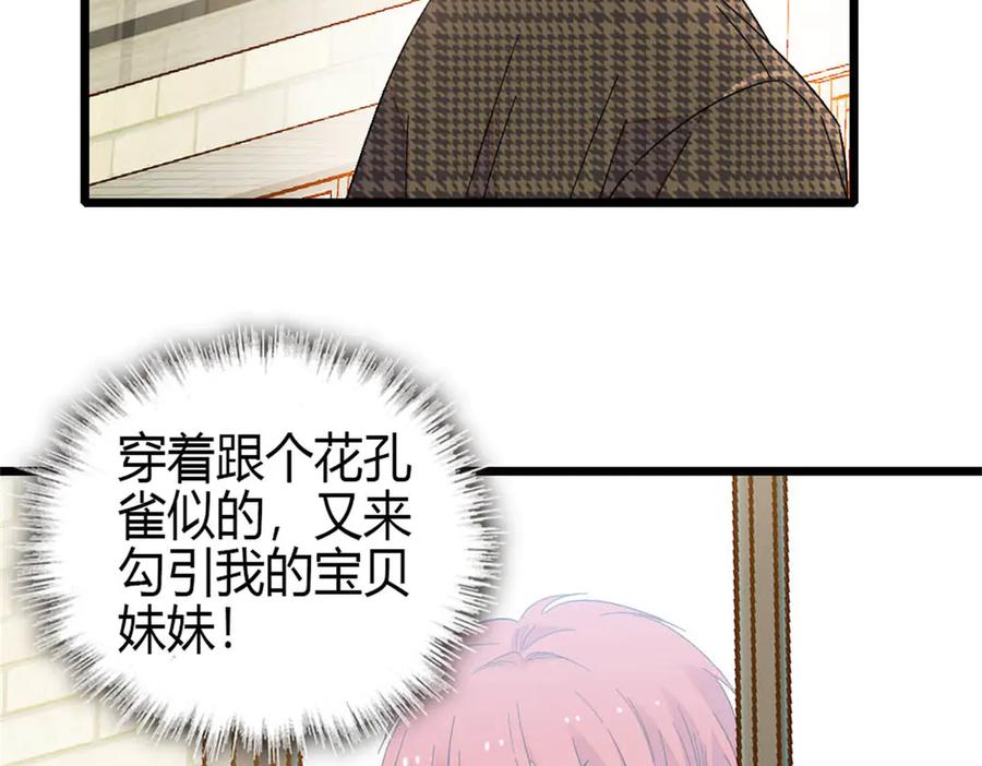 《全能千金燃翻天》216 都是他们陷害我 第33页