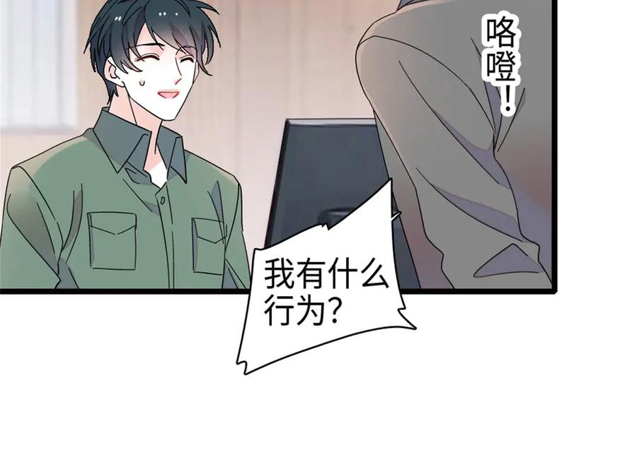 《全能千金燃翻天》216 都是他们陷害我 第8页