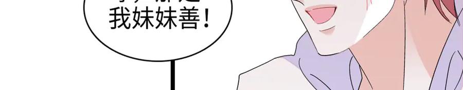 《全能千金燃翻天》216 都是他们陷害我 第65页