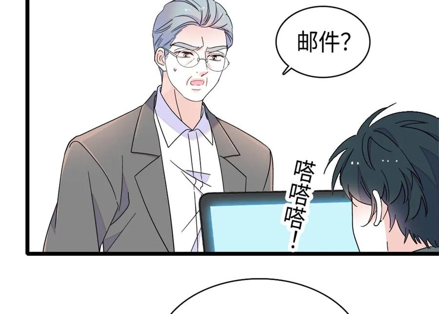 《全能千金燃翻天》216 都是他们陷害我 第6页