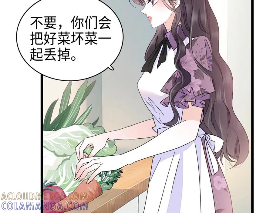 《全能千金燃翻天》216 都是他们陷害我 第49页