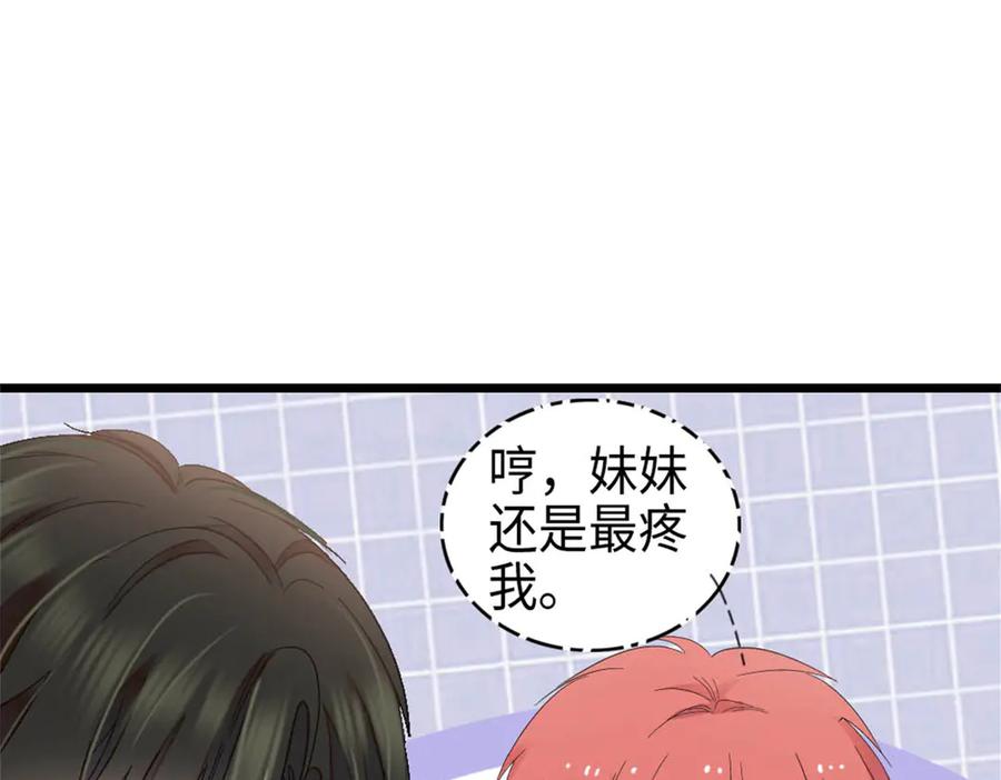 《全能千金燃翻天》216 都是他们陷害我 第78页
