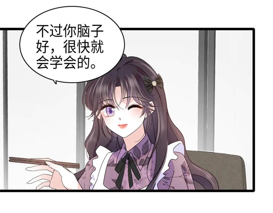 《全能千金燃翻天》216 都是他们陷害我 第72页