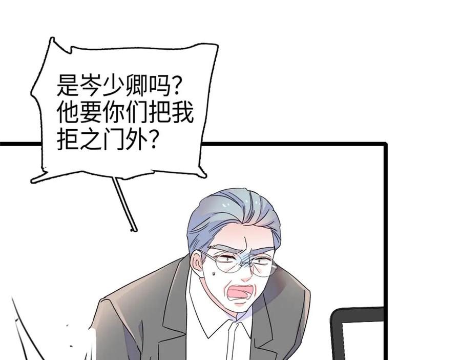 《全能千金燃翻天》216 都是他们陷害我 第9页