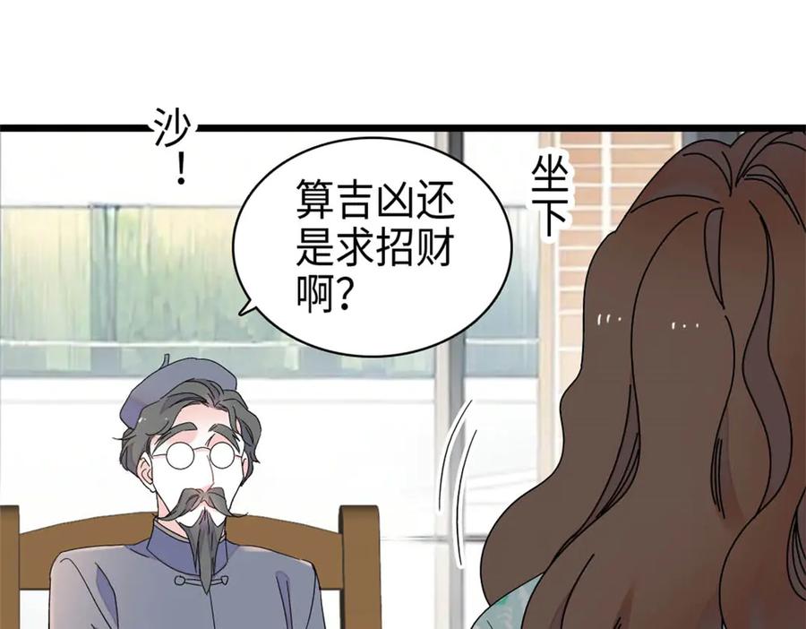 《全能千金燃翻天》216 都是他们陷害我 第87页