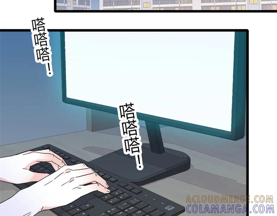 《全能千金燃翻天》216 都是他们陷害我 第19页