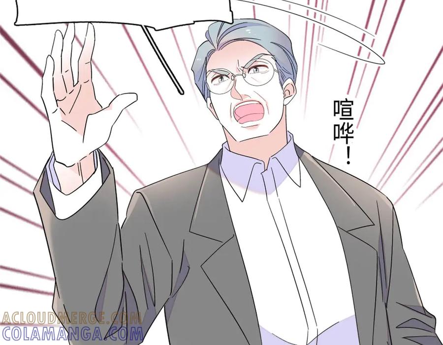 《全能千金燃翻天》216 都是他们陷害我 第13页