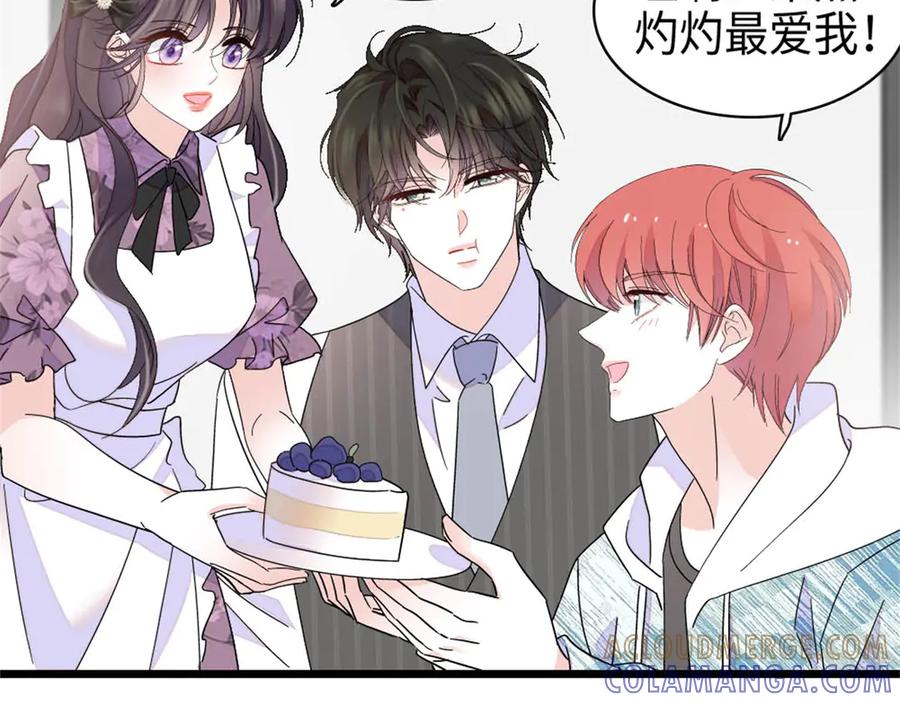 《全能千金燃翻天》216 都是他们陷害我 第76页