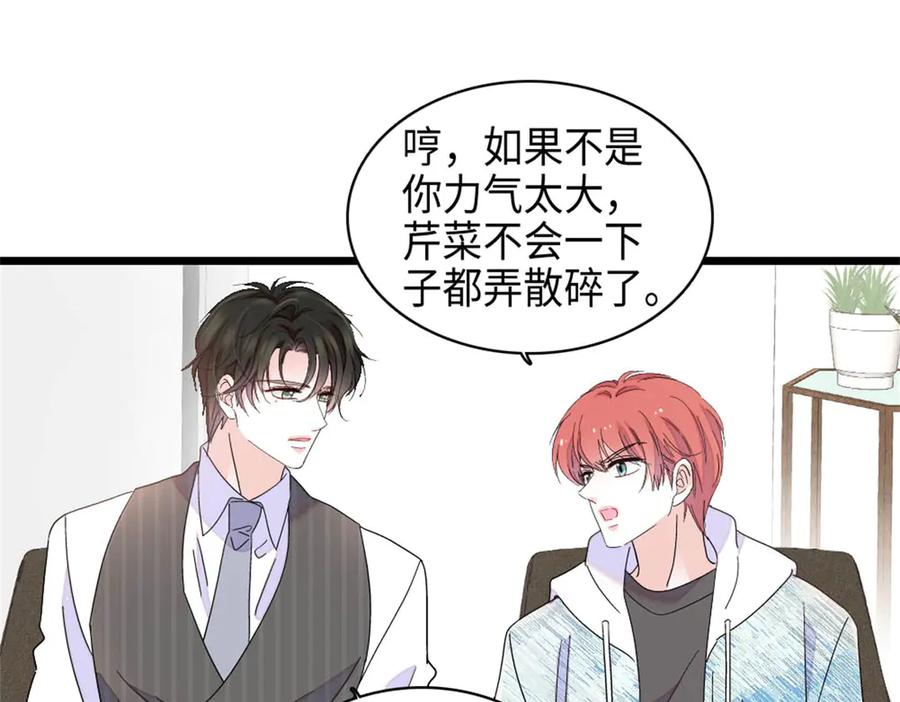 《全能千金燃翻天》216 都是他们陷害我 第63页